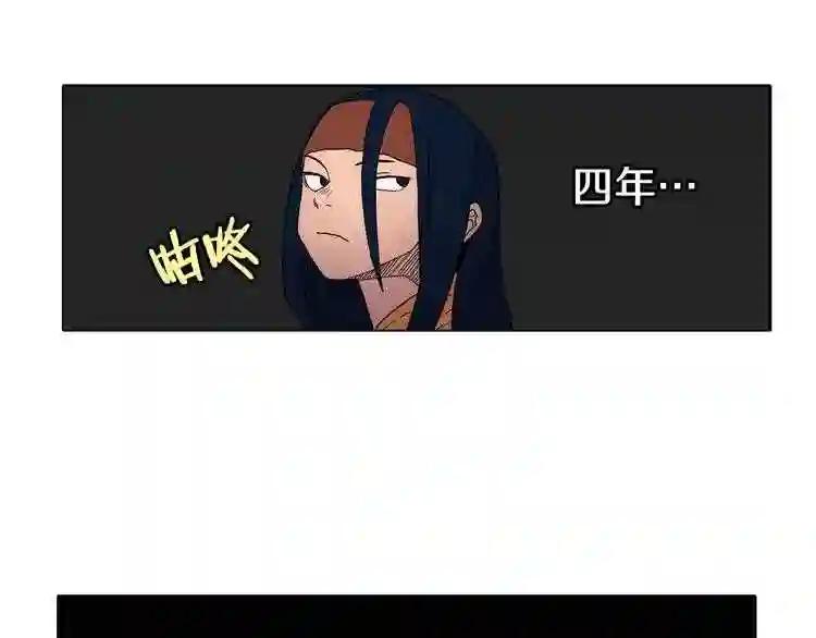 第12话 入关 第53页