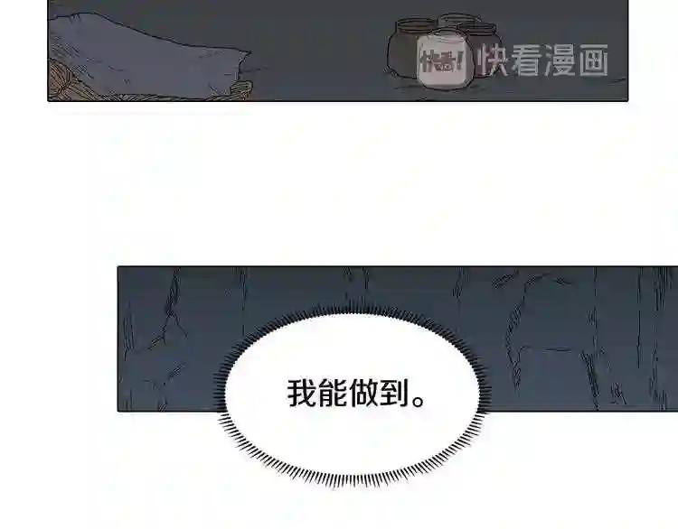 第12话 入关 第55页