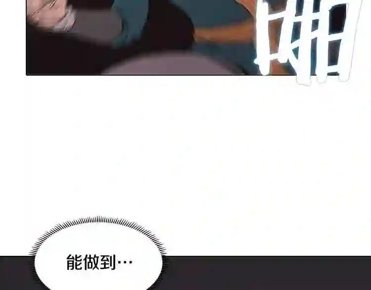 第12话 入关 第59页