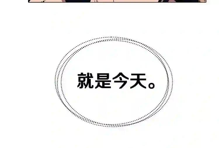第12话 入关 第74页