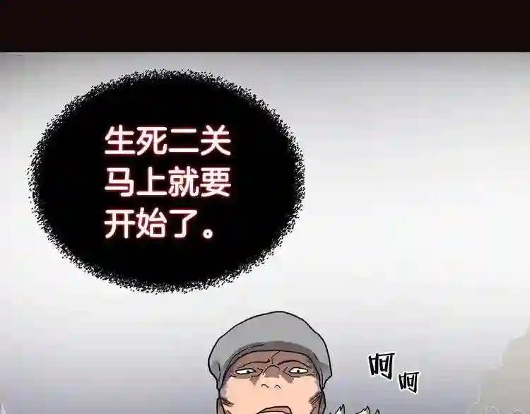 第11话 事不过三 第1页
