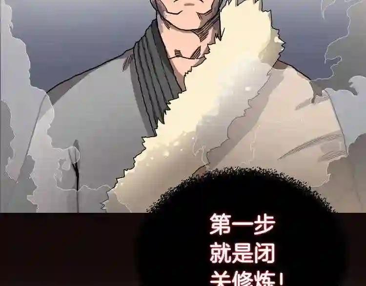第11话 事不过三 第2页