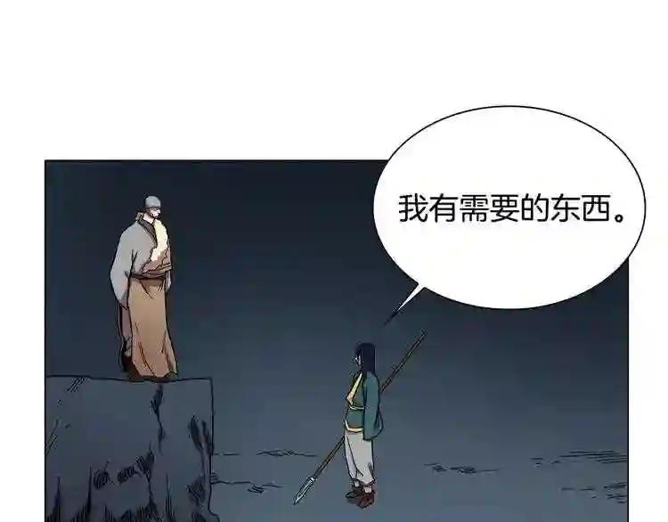 第11话 事不过三 第7页