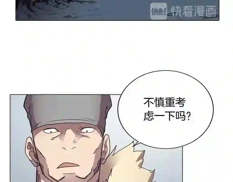第11话 事不过三 第8页