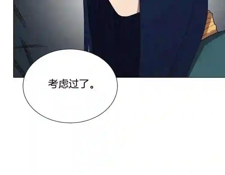 第11话 事不过三 第10页