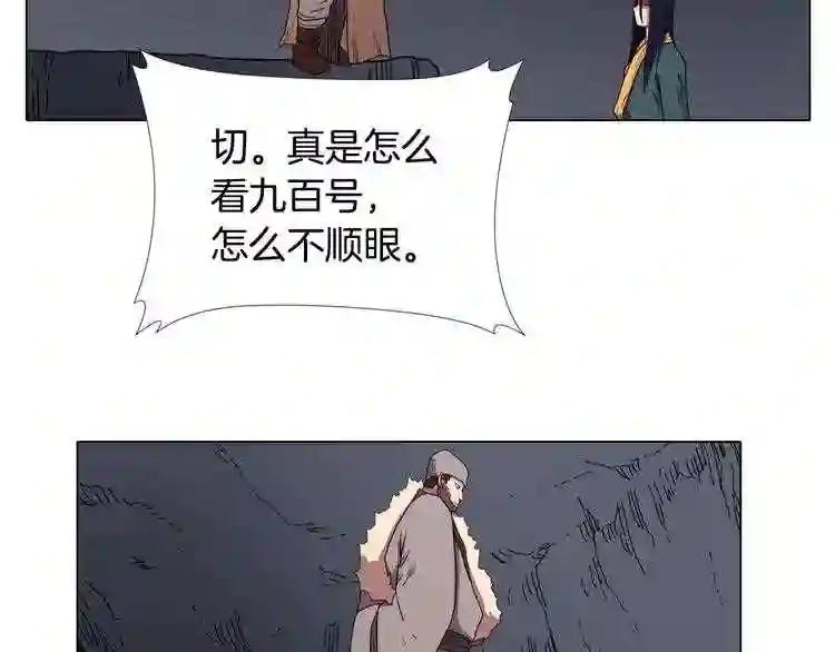 第11话 事不过三 第12页