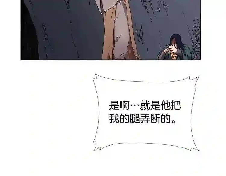 第11话 事不过三 第13页