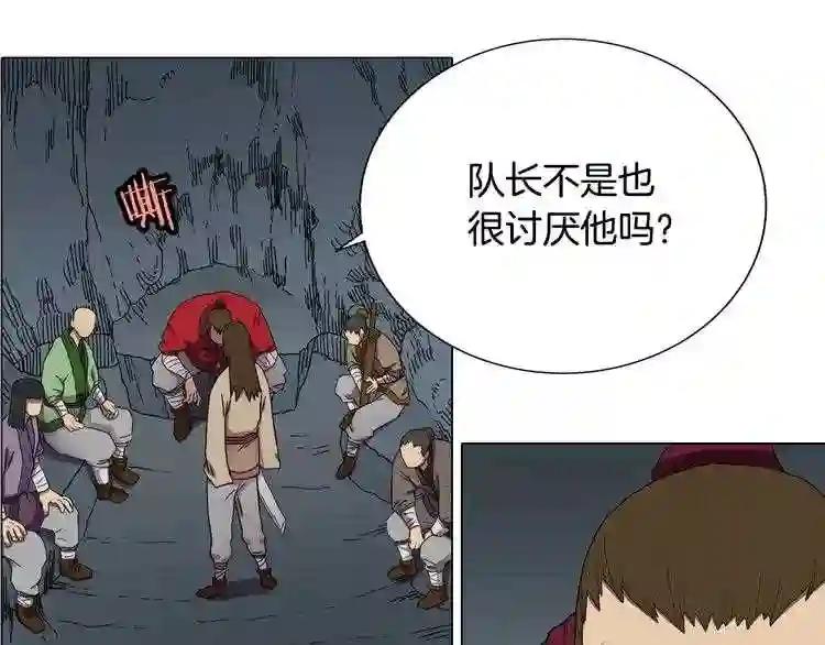 第11话 事不过三 第14页