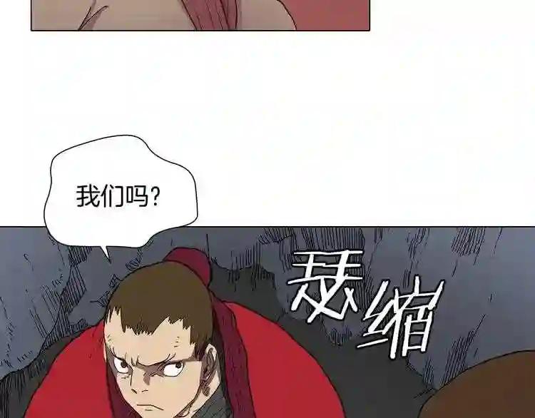 第11话 事不过三 第17页