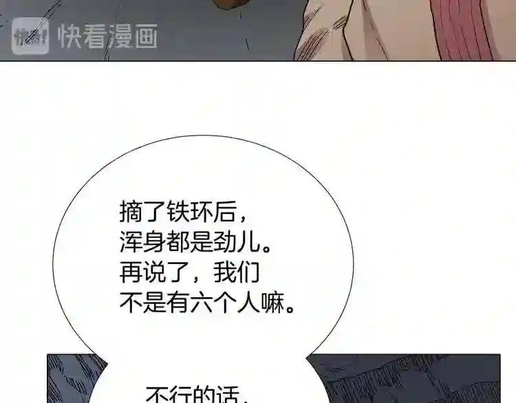 第11话 事不过三 第19页