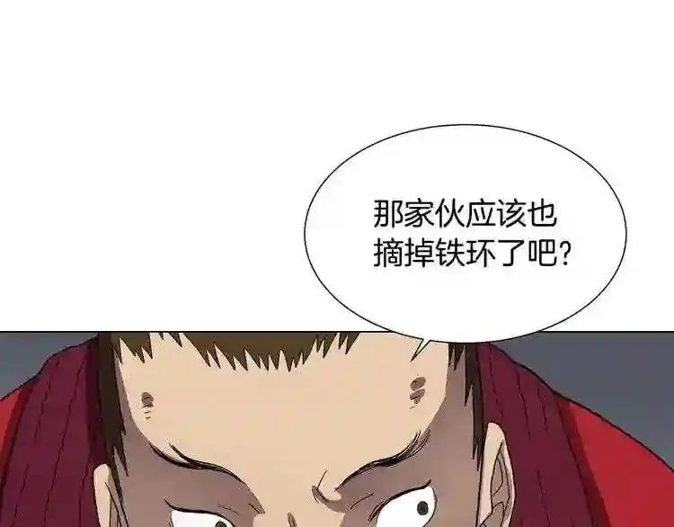 第11话 事不过三 第22页