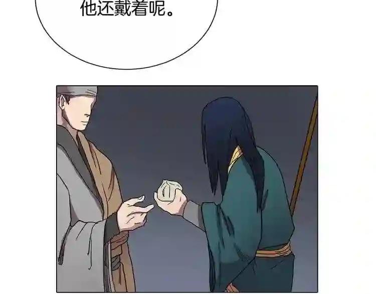 第11话 事不过三 第24页