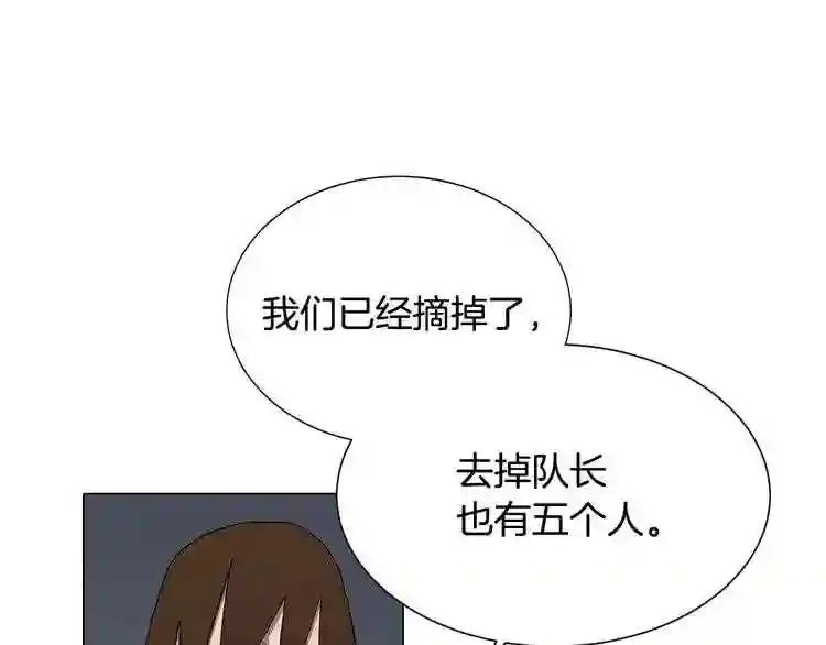 第11话 事不过三 第25页
