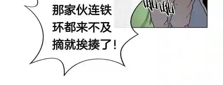 第11话 事不过三 第27页