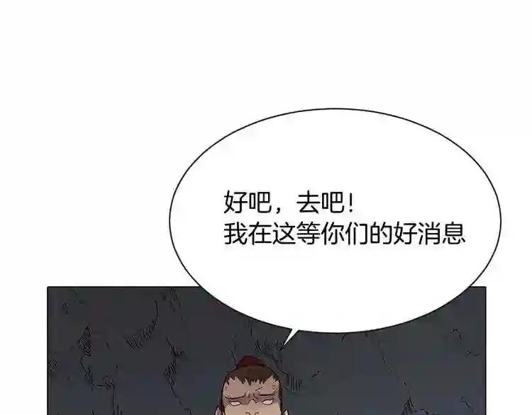 第11话 事不过三 第28页