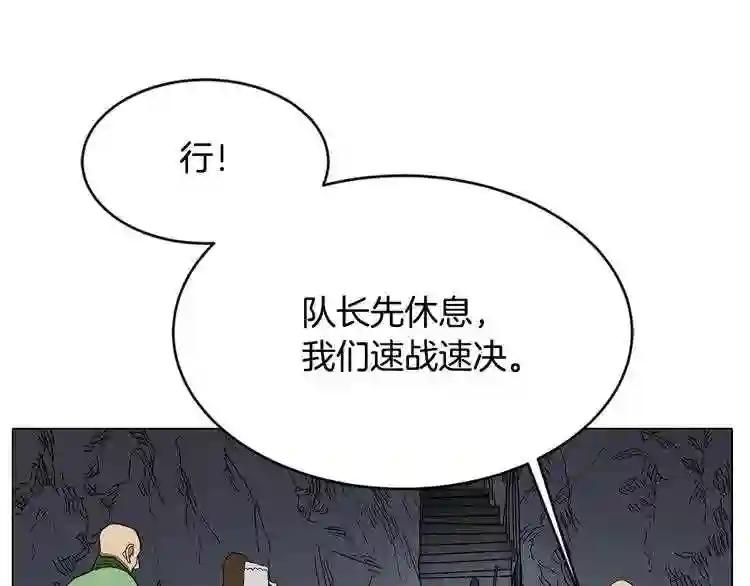 第11话 事不过三 第30页