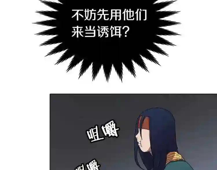 第11话 事不过三 第32页