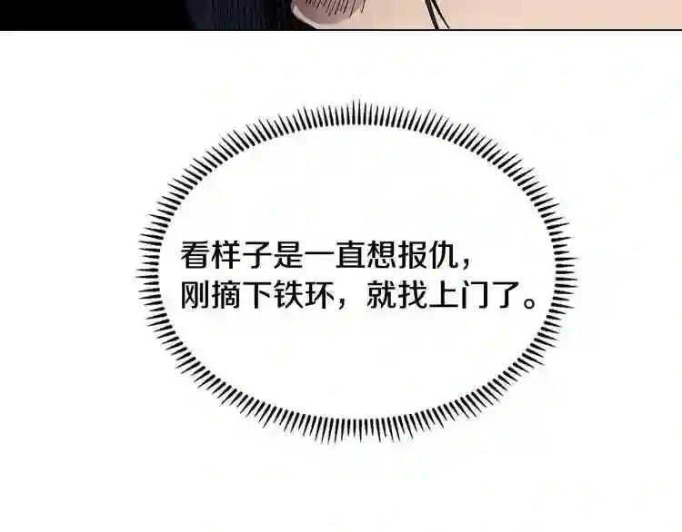 第11话 事不过三 第39页