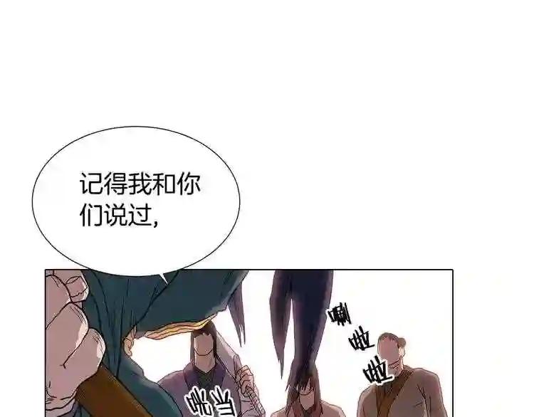 第11话 事不过三 第41页