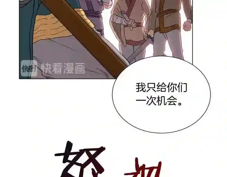 第11话 事不过三 第42页