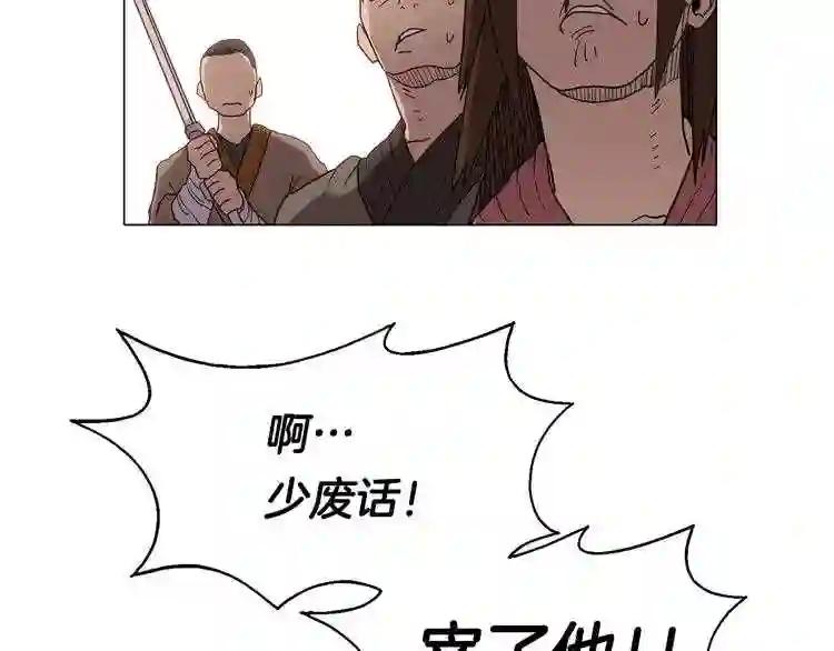 第11话 事不过三 第45页