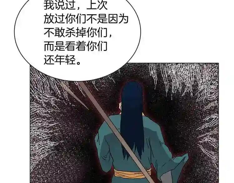 第11话 事不过三 第52页