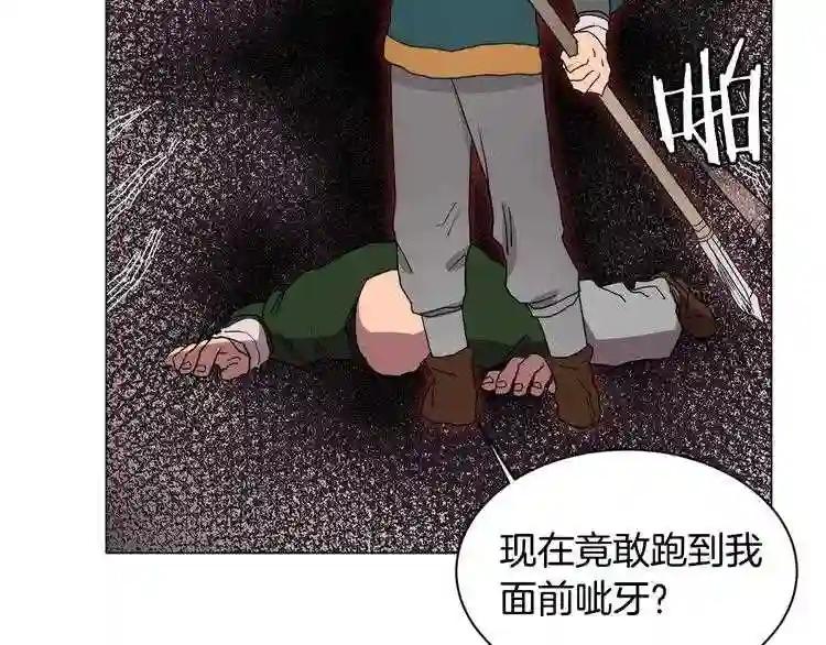第11话 事不过三 第53页