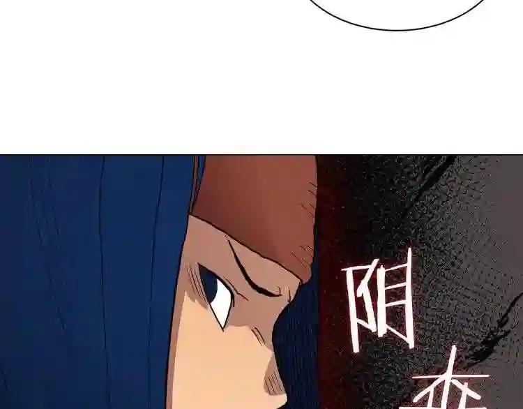 第11话 事不过三 第54页