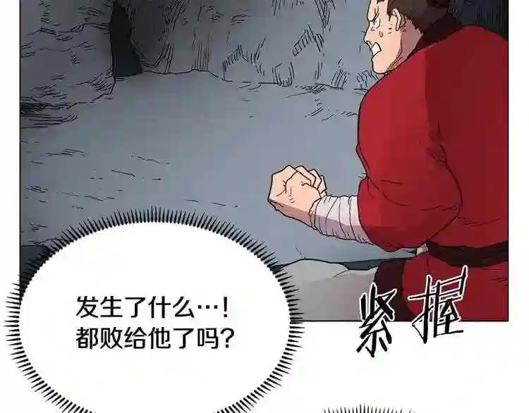 第11话 事不过三 第58页
