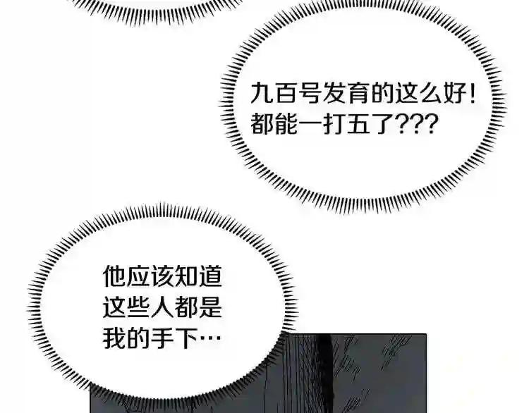 第11话 事不过三 第59页