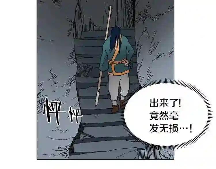 第11话 事不过三 第60页