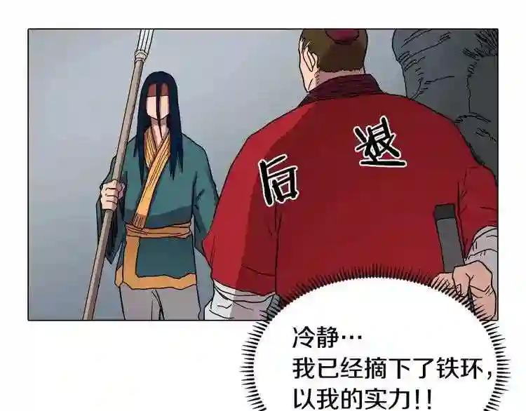 第11话 事不过三 第63页