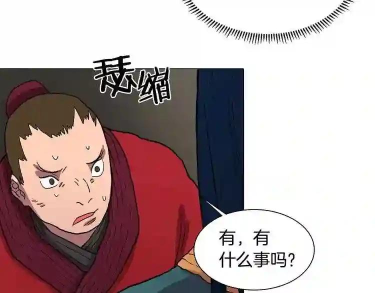 第11话 事不过三 第64页