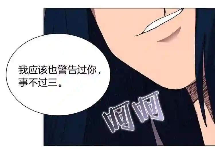第11话 事不过三 第66页