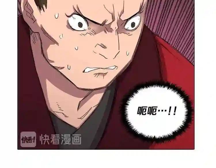 第11话 事不过三 第68页
