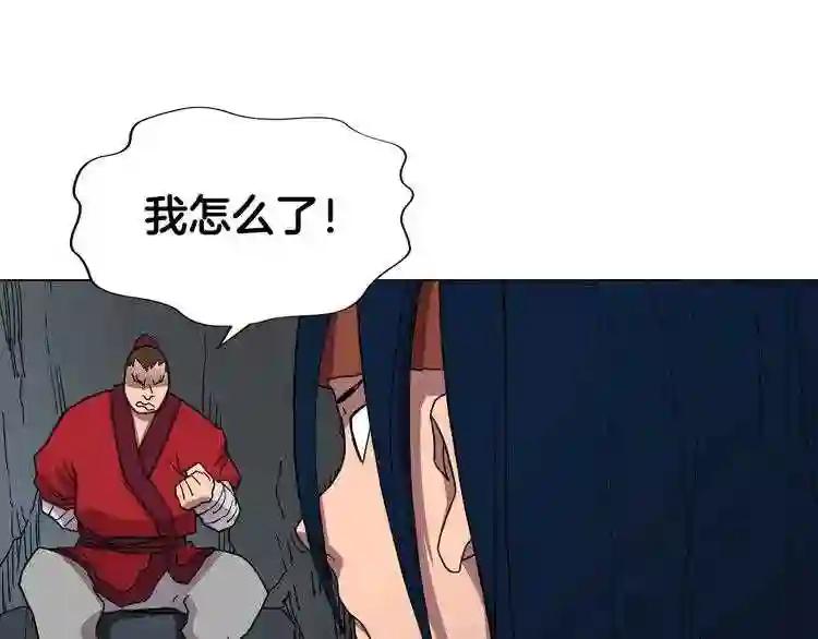 第11话 事不过三 第70页