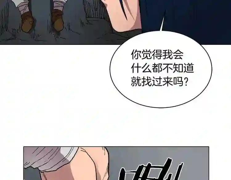 第11话 事不过三 第71页