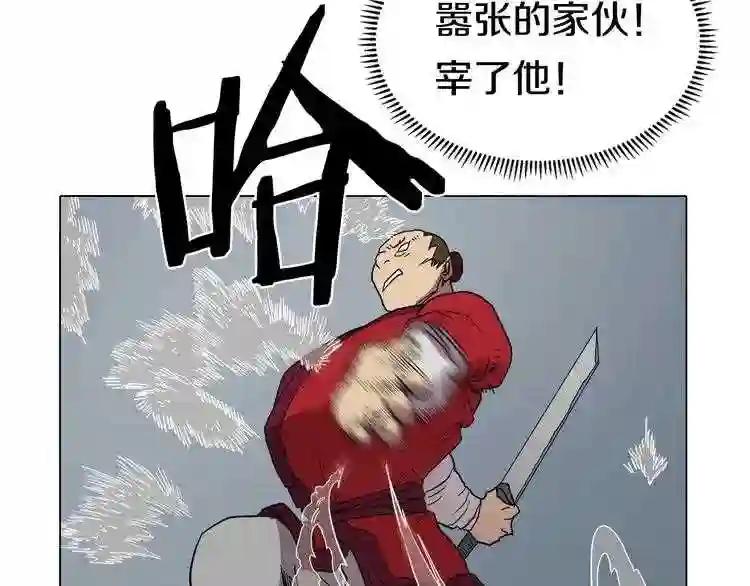 第11话 事不过三 第73页