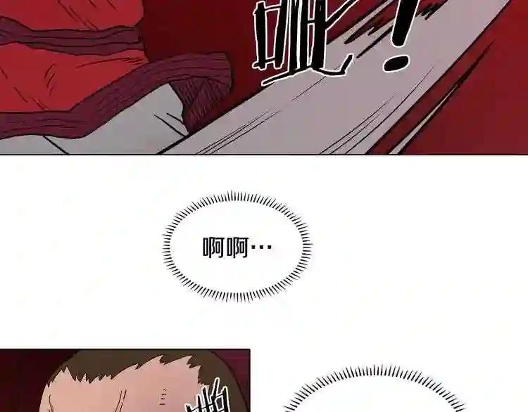 第11话 事不过三 第83页