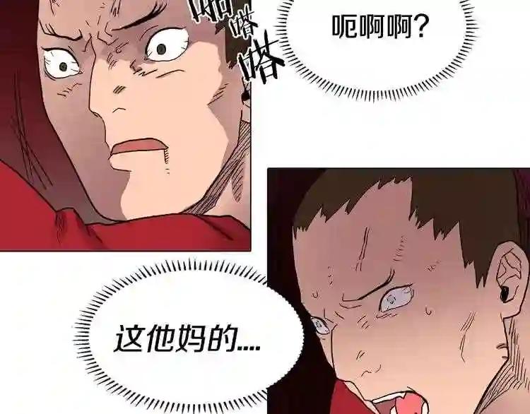 第11话 事不过三 第84页