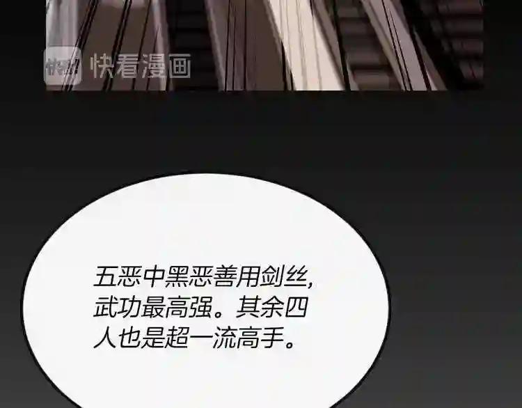 第26话 隐藏的实力 第4页