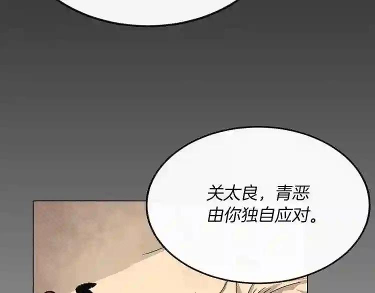 第26话 隐藏的实力 第5页