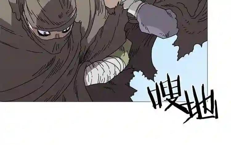 第26话 隐藏的实力 第18页