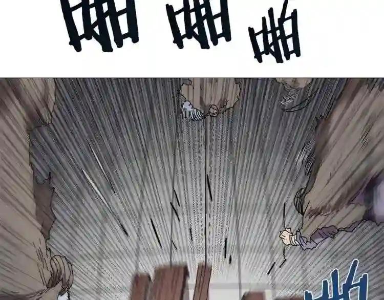 第26话 隐藏的实力 第21页