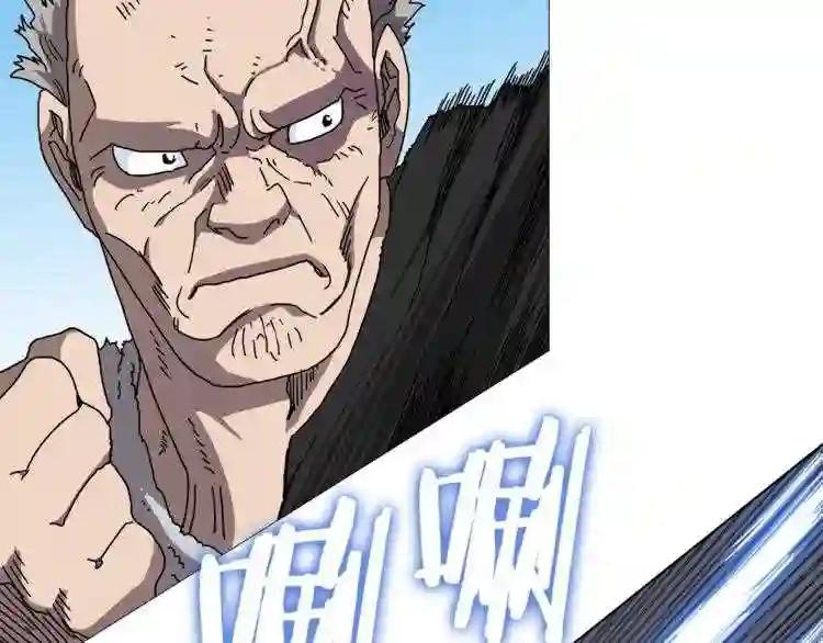 第26话 隐藏的实力 第24页