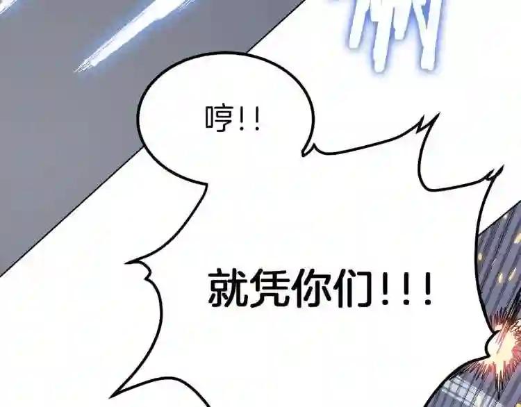 第26话 隐藏的实力 第26页