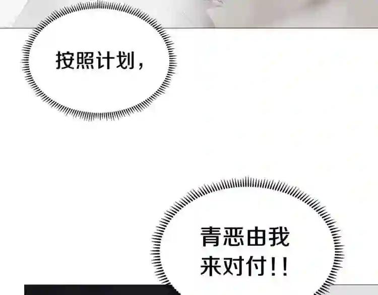 第26话 隐藏的实力 第33页