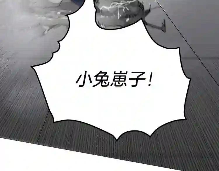 第26话 隐藏的实力 第38页