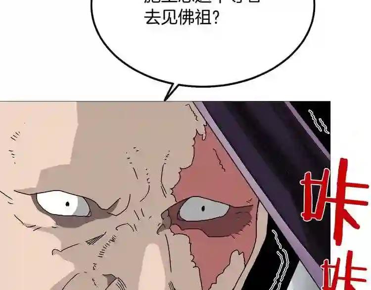 第26话 隐藏的实力 第53页
