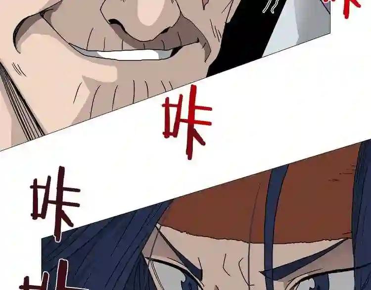 第26话 隐藏的实力 第54页